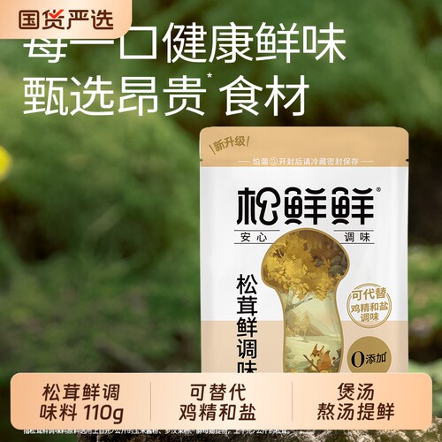 松鲜鲜松茸鲜调味料110g