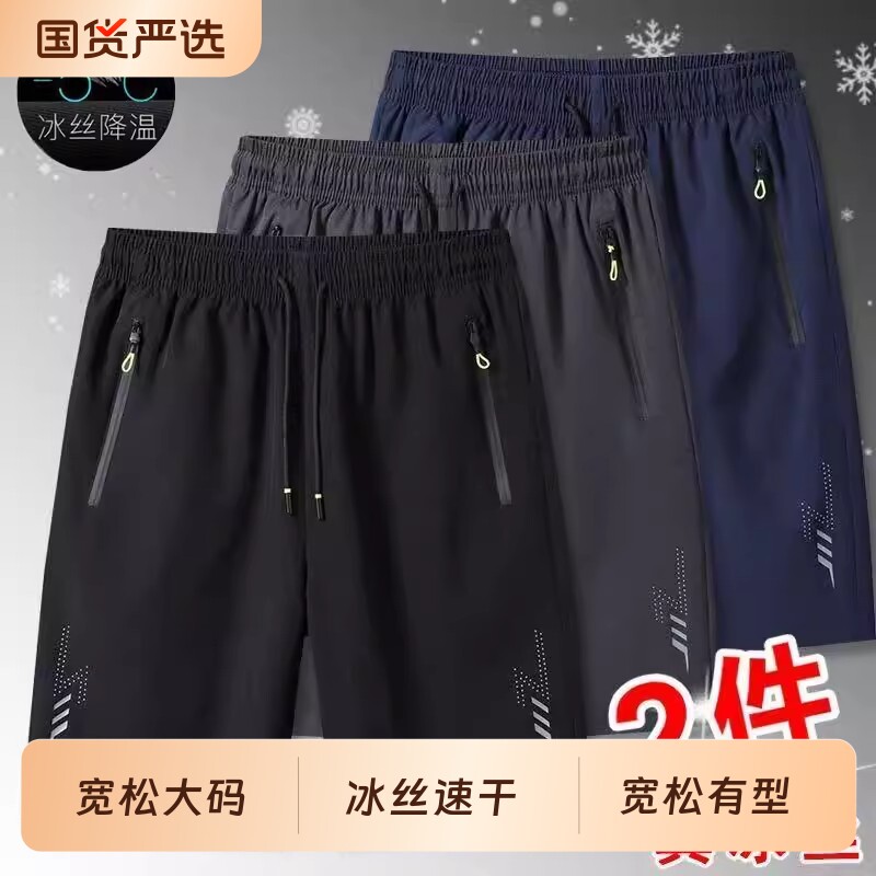 冰丝运动短裤男夏季薄款速干休闲五分裤男士宽松大码弹力沙滩裤男