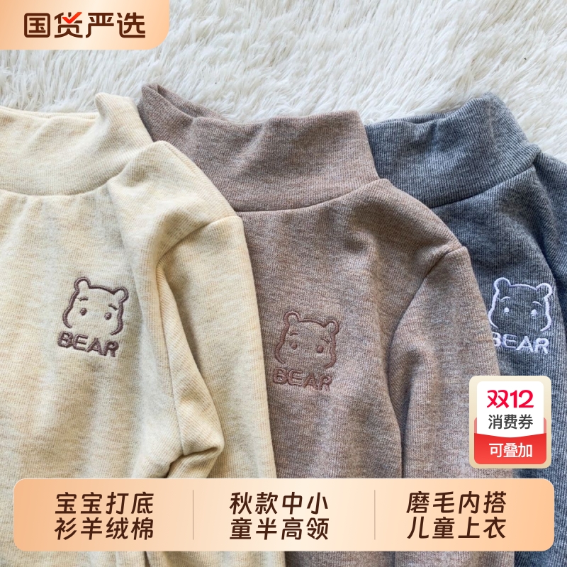 宝宝羊绒棉长袖T恤|超4000次加购