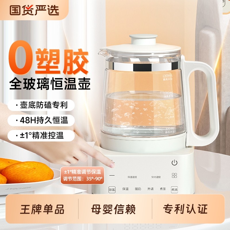 亿可熊母婴级全玻璃恒温热水壶婴儿家用奶暖奶专用调奶器水壶除氯