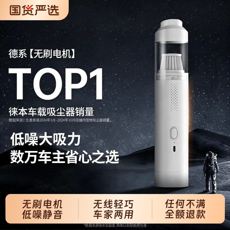 【销量第—】无刷手持车载吸尘器