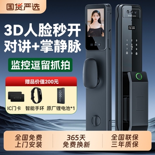 幻侣全自动智能门锁家用防盗门人脸指纹锁入户门电子密码锁可视