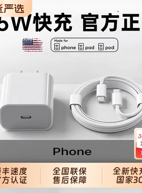 国家3C【45W新快充】官方适用苹果17proMax数据线iPhone16充电器线15手机14ipad闪typec品PD装正原13编织airL