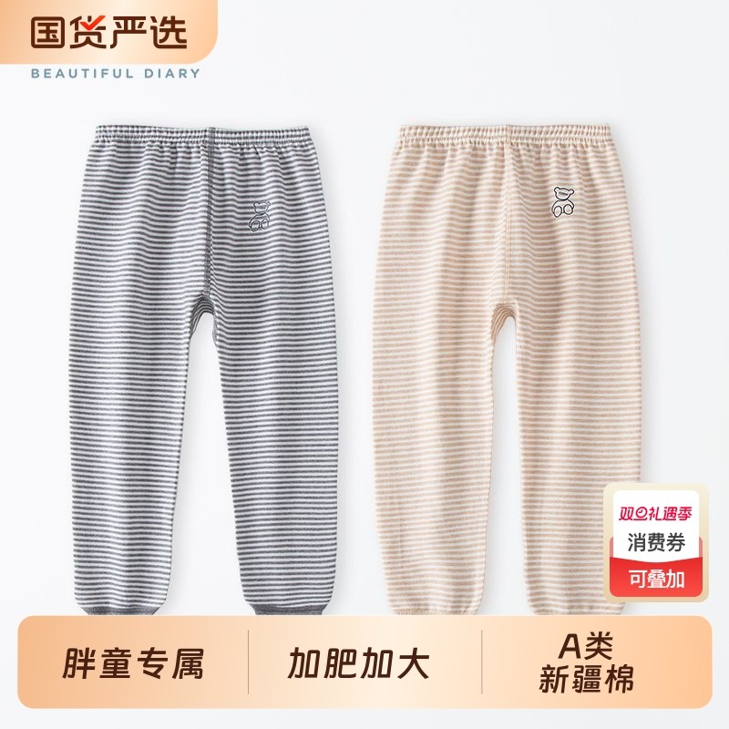 日系胖童大童秋裤胖男童儿童秋裤a类纯棉睡裤胖宝无骨家居裤秋冬