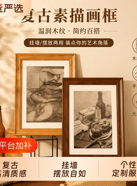 复古素描专用装裱画框空框相框