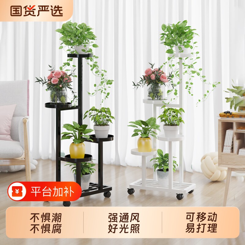 多层花架子客厅落地式花架置物架阳台简约摆放花盆架室内可移动