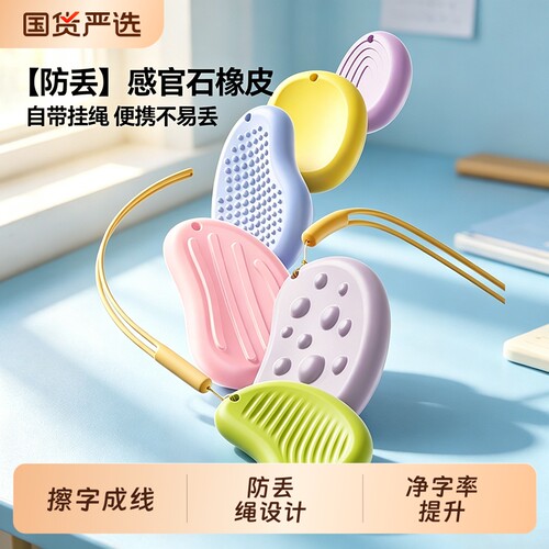 猫太子防丢橡皮擦无屑超干净