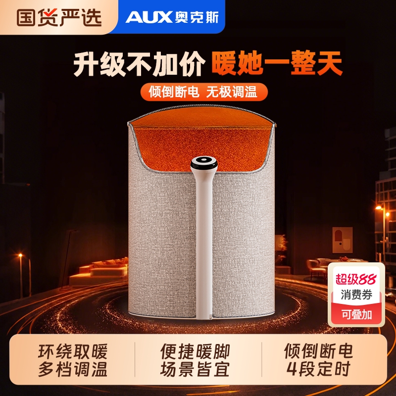 2025款暖脚宝办公室暖腿神器桌下暖腿脚发热毯暖脚器插电加热脚垫