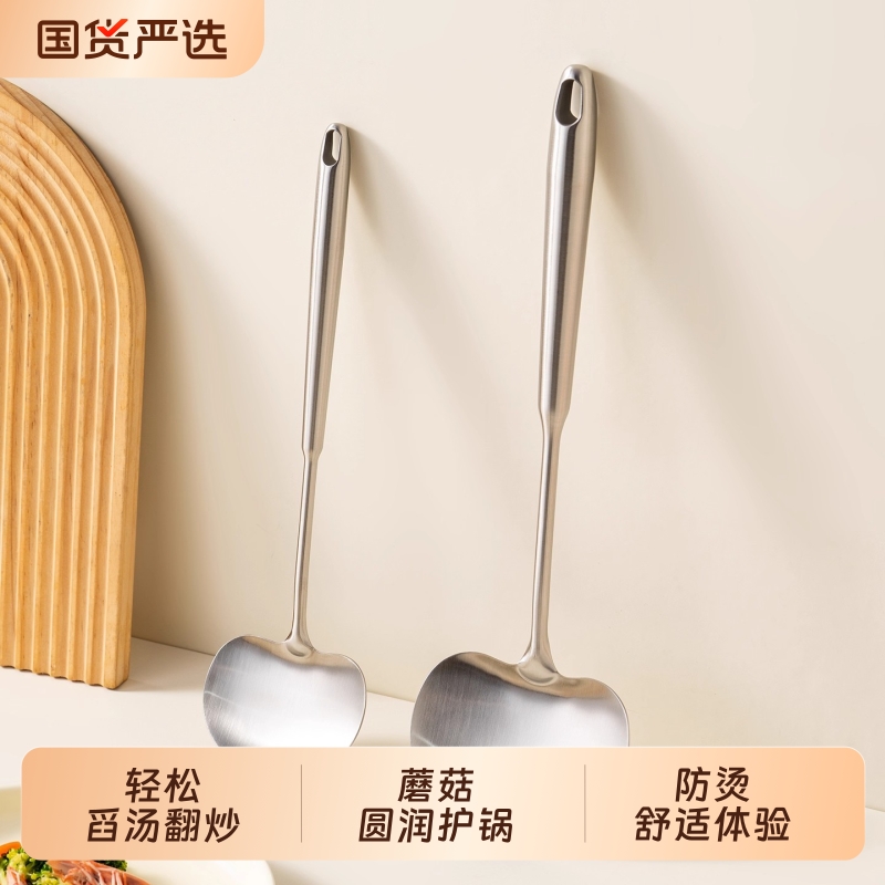 onlycook全304不锈钢蘑菇铲子