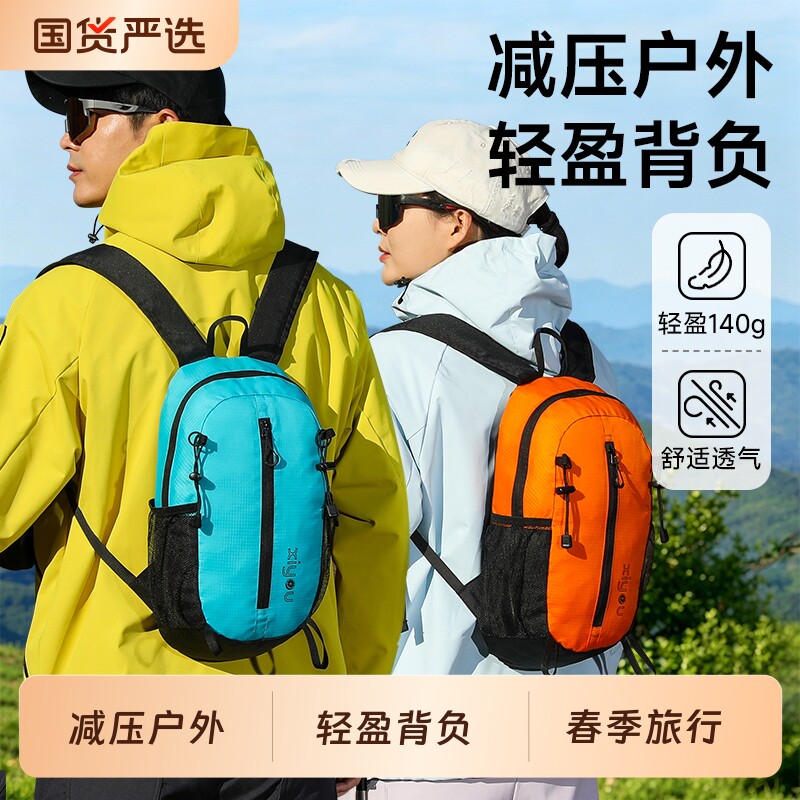 户外登山包双肩轻便背包专业轻量化悬浮背负防水2026新款