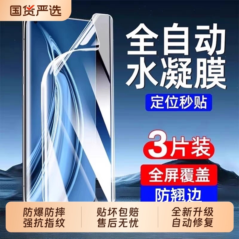 适用小米15pro手机膜11/12水凝膜14pro全包15贴膜1