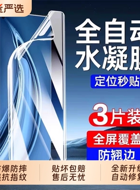 适用小米15pro手机膜11/12水凝膜14pro全包15贴膜10s曲面12x保护13pro屏幕10至尊14ultra纪念civi4por版ultra
