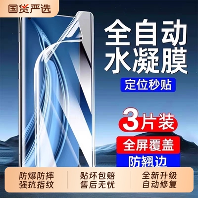 适用小米15pro手机膜11/12水凝膜14pro全包15贴膜10s曲面12x保护13pro屏幕10至尊14ultra纪念civi4por版ultra