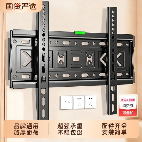 升级通用电视机壁挂架