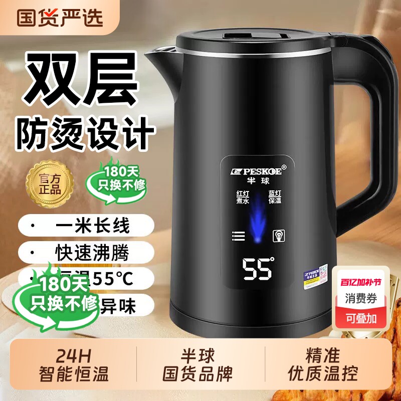 2026新款半球烧水壶家用保温一体大容量开水快壶智能恒温电热水壶