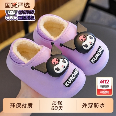 三丽鸥库洛米新款冬儿童棉拖鞋