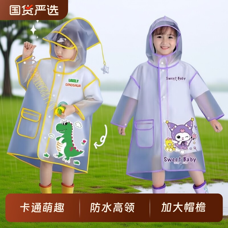 儿童雨衣新款女童幼儿园小童男学生小孩宝宝卡通雨披套装防水幼童