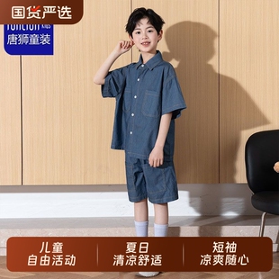 TONLION唐狮儿童夏装男童牛仔套装2026新款衬衫休闲两件套薄款