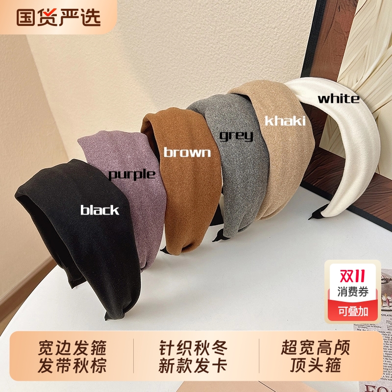 宽边发箍发带南瓜秋棕色针织秋冬2025新款发卡超宽高颅顶头箍发饰