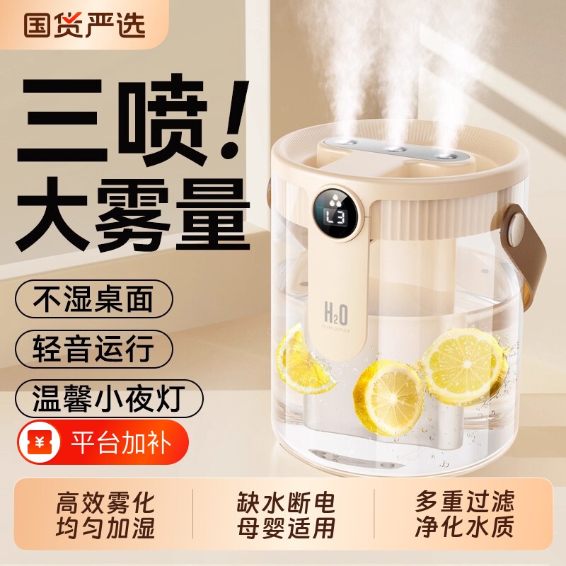2025空气加湿器孕妇婴儿家用除甲醛卧室静音小型客厅办公室桌面大喷雾大雾量迷你便携宿舍学生专香薰小夜灯