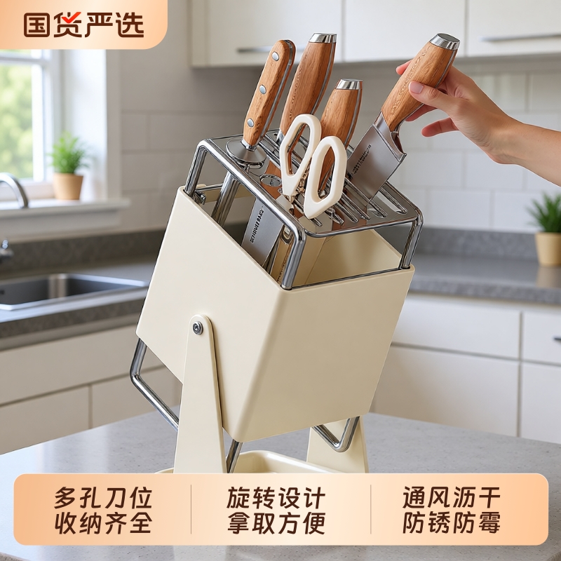 厨房收纳必备！不锈钢旋转刀架