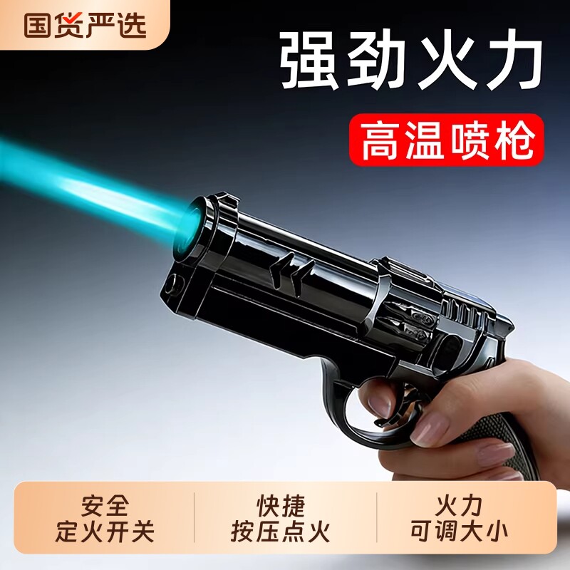 MSXD名士兄弟手持焊枪防风打火机充气户外烧烤点炭喷枪送男友礼物