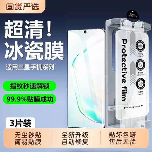 无尘仓适用三星s24ultra手机膜s25新款陶瓷膜s23u仓全屏Galaxy全胶u菲林十全包s22屏幕保护贴膜钢化水凝曲面