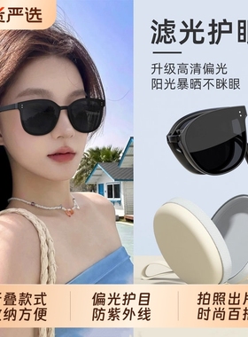 折叠墨镜女款2025新款高级感方圆脸显脸小防紫外线开车偏光太阳镜
