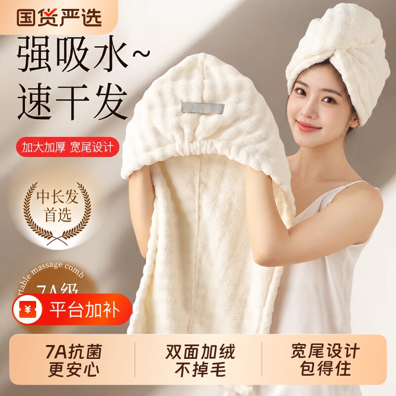 2026新款加厚干发帽子超强吸水速干女士洗头包头发毛巾擦头发浴帽