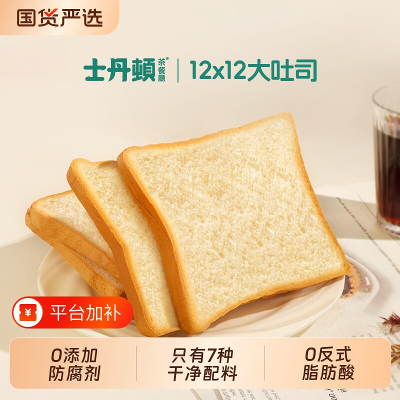 士丹顿零添加防腐剂吐司手撕切片面包营养早餐三明治专用零食整箱