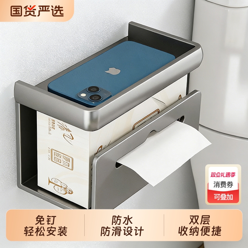 卫生间厕纸盒壁挂式卷纸挂架厕所抽纸盒手纸洗手间免打孔纸巾架