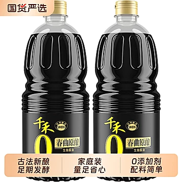 【两瓶】千禾零添加酱油【共计约6斤】