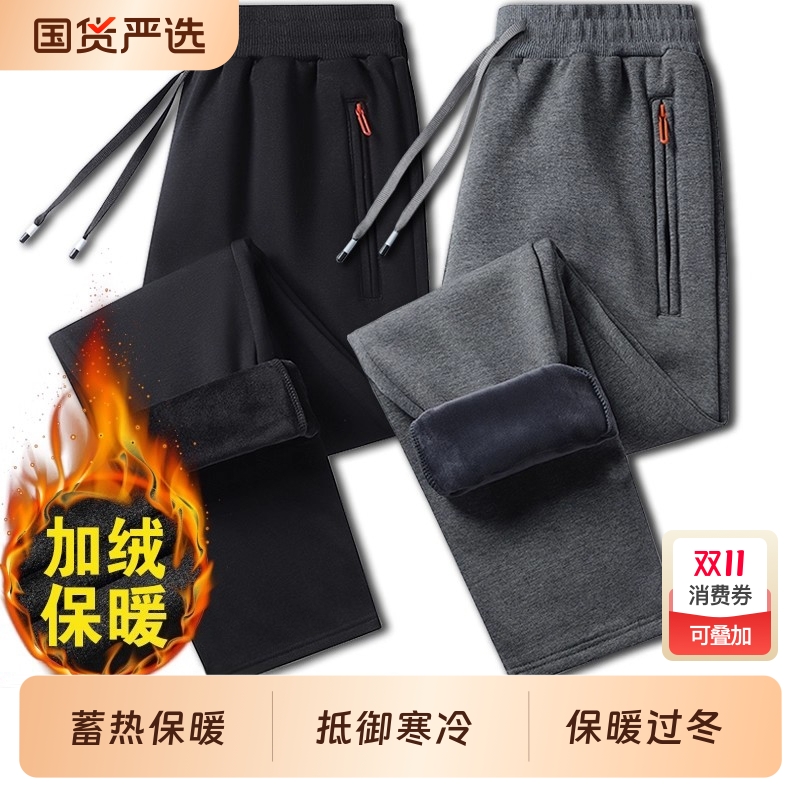 男士运动裤秋冬季加厚保暖加绒裤男宽松加肥加大码卫裤黑色加绒款