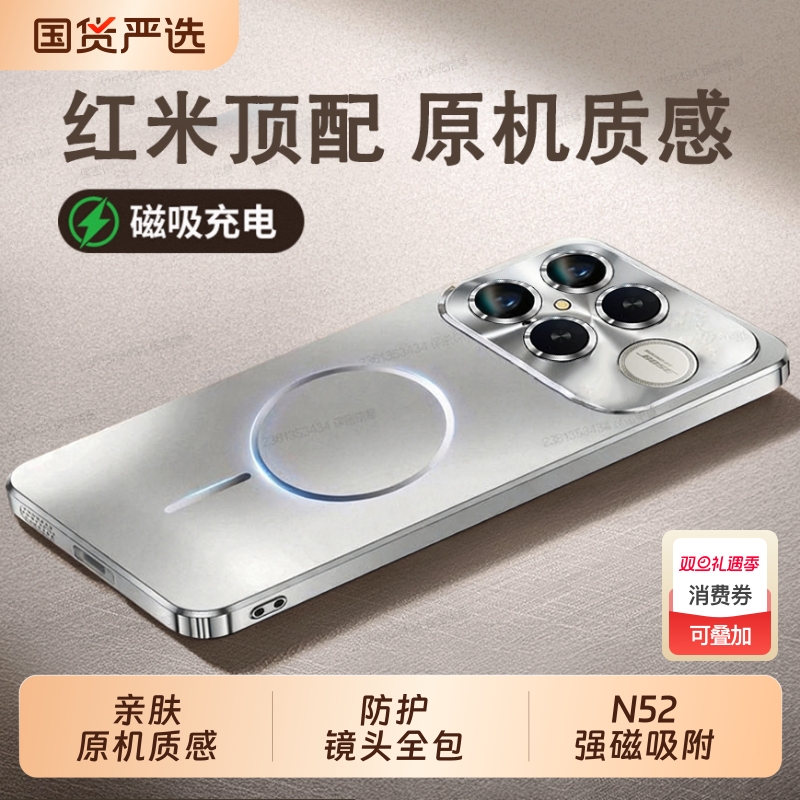 适用红米K90磨砂质感PC强磁壳