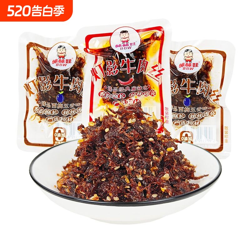 四川棒棒娃灯影牛肉丝香辣五香味混装250g/500g克麻辣零食牛肉丝