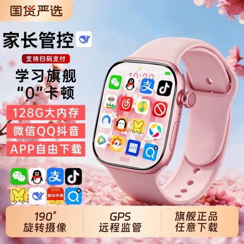 适用于华为手机电话手表儿童官方正品Z10多功能智能5G全网通可插卡防水定位小学初中高中生青少年男女孩专用