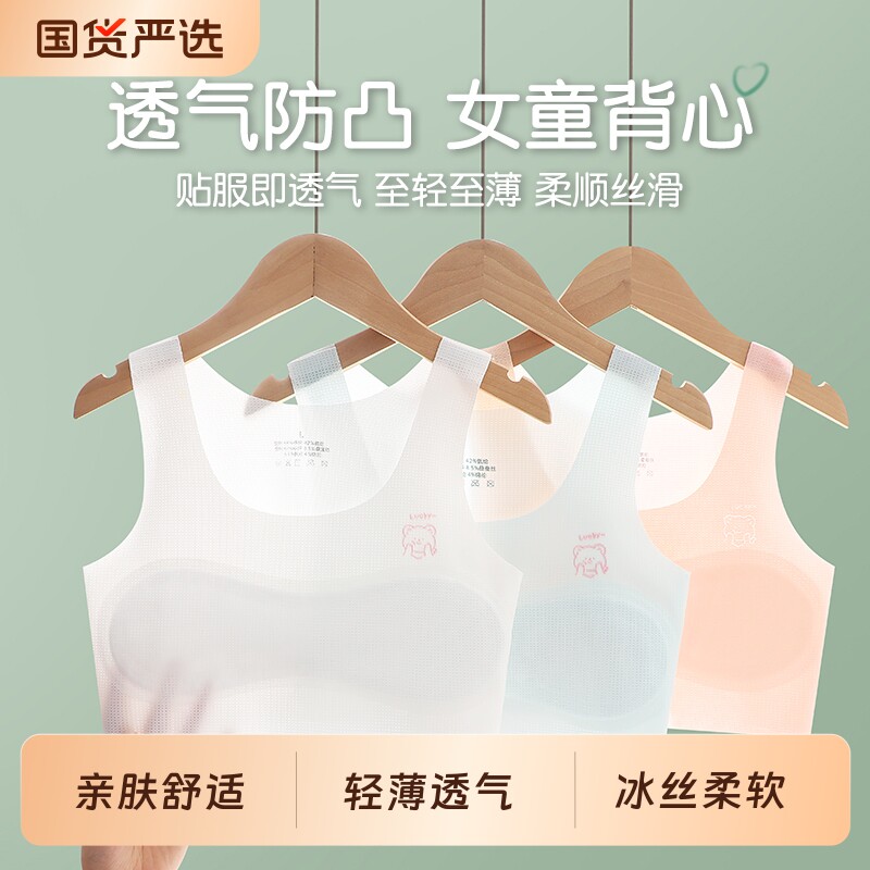 女童内衣发育期小背心10岁12儿童小学生13少女孩文胸夏季薄款阶段图片