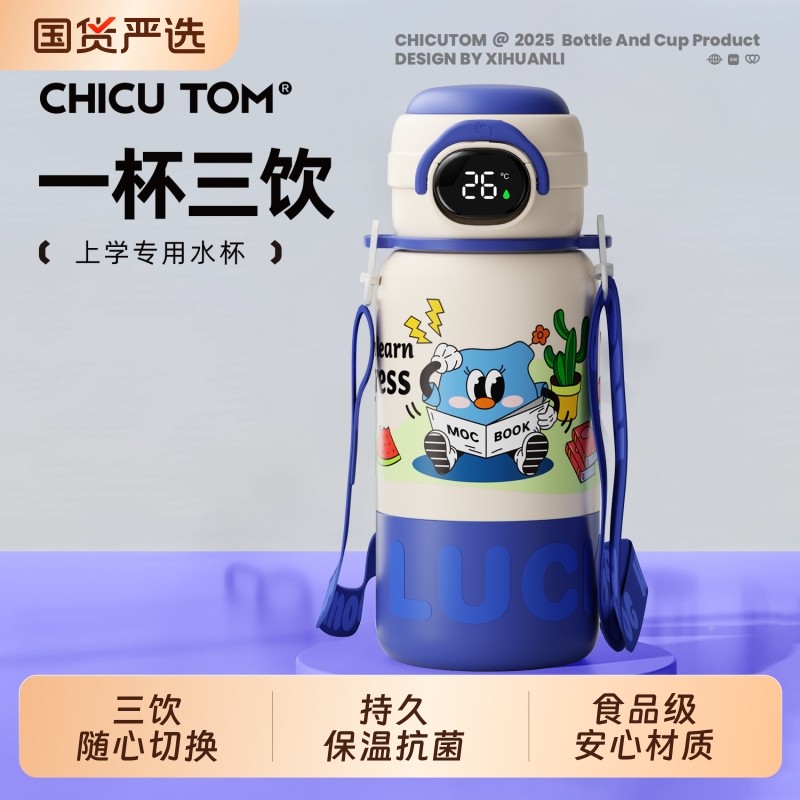 儿童保温杯男孩上学专用不锈钢水杯女新款2025高颜值吸管杯子y