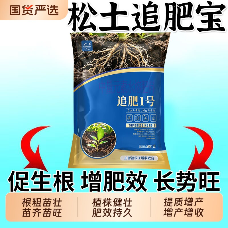 追肥宝松土肥氮磷钾复合肥补充营养提质增产活化疏松土壤抗旱蓬松