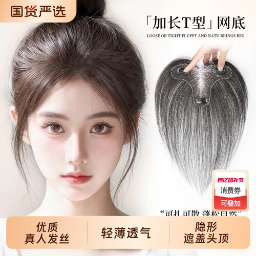 全真发胎毛刘海假发女片头顶鬓角补发量蓬松无痕发际线贴前额八字