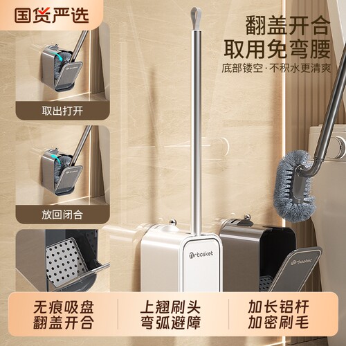 吸盘马桶刷家用无死角壁挂式免打孔厕所卫生间神器专用长柄清洁刷