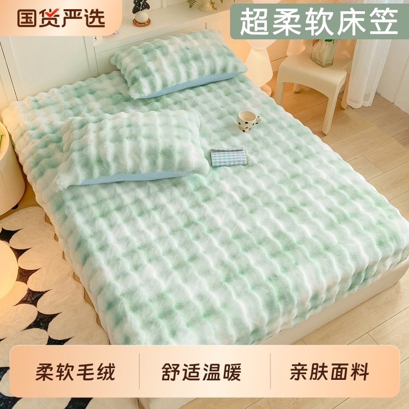 牛奶绒仿兔毛绒床笠罩单件冬季加厚牛奶绒2025新款床单床垫保护罩