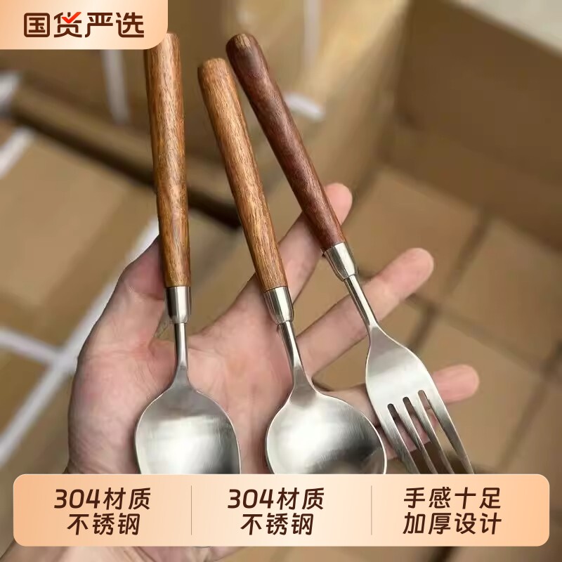 日式复古实木胡桃木柄304不锈钢餐具套装西餐哑光刀勺叉家用汤勺