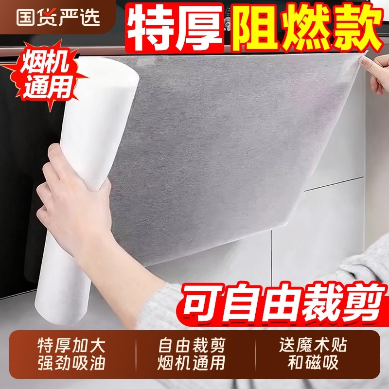 油烟机吸油纸吸油棉防油厨房贴纸吸油膜油烟贴无纺布灶台过滤网,洗护清洁剂/卫生巾/纸/香薰,家用防油贴纸,淘宝优惠券,粉丝福利购,淘宝优惠卷