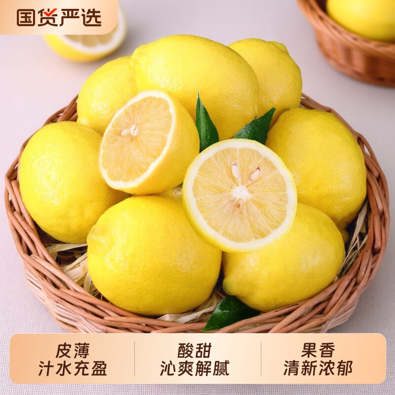 四川安岳黄柠檬新鲜皮薄酸甜鲜甜现摘青柠檬泡茶水果5斤包邮当季