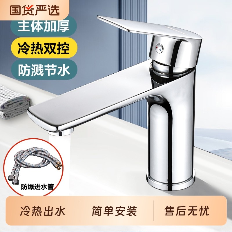 尊驰水龙头不锈钢冷热家用洗漱台盆洗脸盆浴室卫生间防溅面盆龙头
