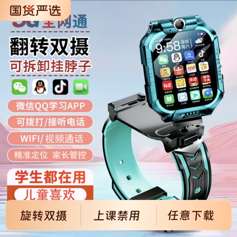 适用小米手机2025新款【官方正品】旗舰5G智能儿童电话手表插卡多功能定位防水初高中小学生男女孩3-6-12岁
