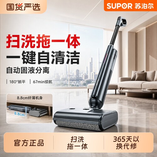 苏泊尔k2家用自动清洁三合一洗地