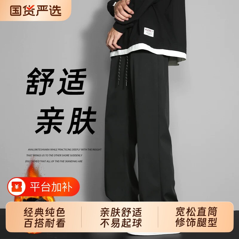 VE韩版潮流垂坠感休闲西裤男秋冬季加绒加厚宽松大码黑色直筒裤子
