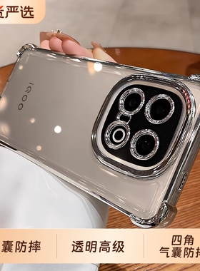 气囊防摔适用iqoo13手机壳12pro新款IQOO15透明高级z10turbo支架neo10镜头全包z9x爱酷iq00vivo硅胶8/7软套5+